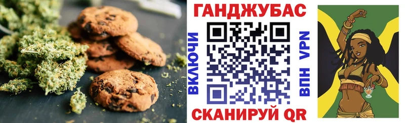 Canna-Cookies конопля  Пятигорск 
