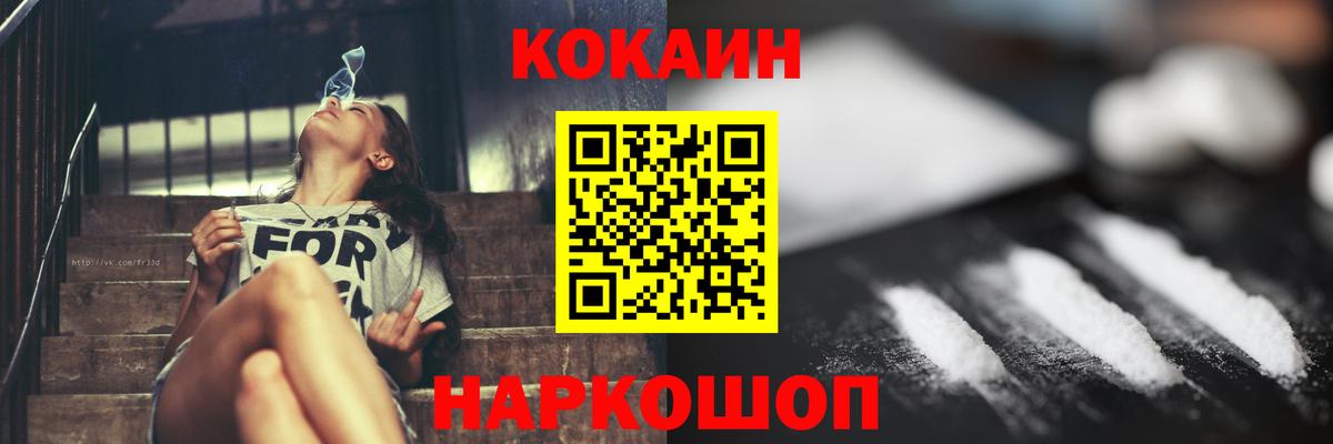 Пятигорск  Cocaine Перу  Вход с VPN  Кокаин VHQ 