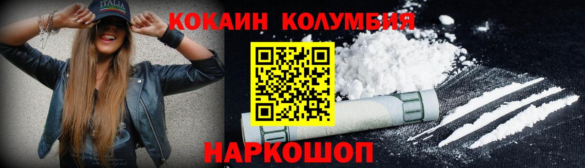 Кокаин 98% Пятигорск
