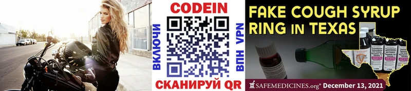 где найти   мега маркетплейс  Кодеиновый сироп Lean Purple Drank  Пятигорск 