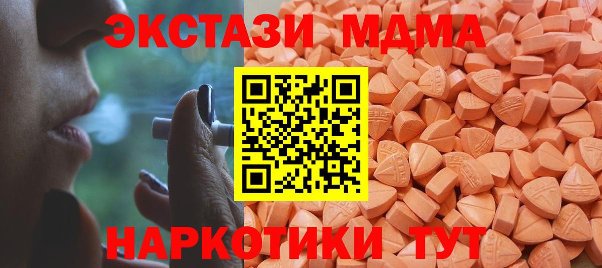 Экстази 250 мг  Вход с VPN  ЭКСТАЗИ  Экстази 250 мг  Пятигорск 