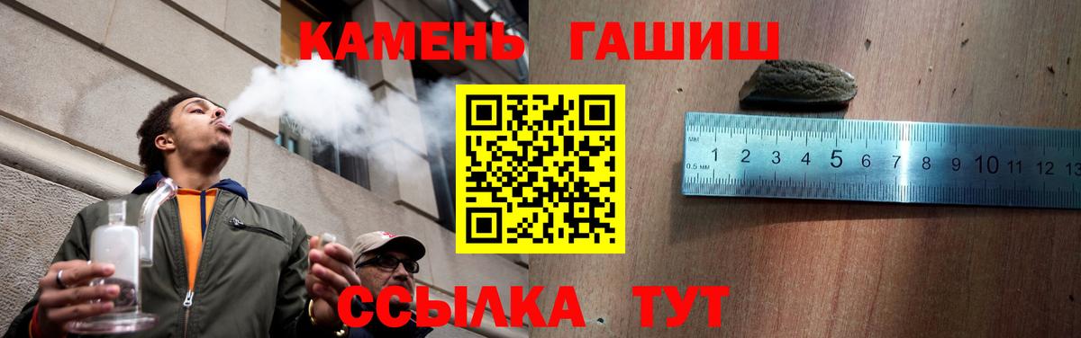 ГАШИШ убойный Пятигорск