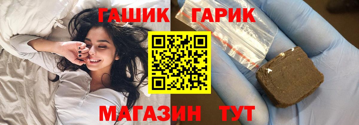 ГАШ гарик  Вход с VPN  Гашиш Ice-O-Lator  Пятигорск 