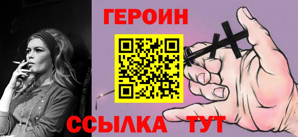 Пятигорск  ГЕРОИН гречка  ГЕРОИН  Вход с VPN 