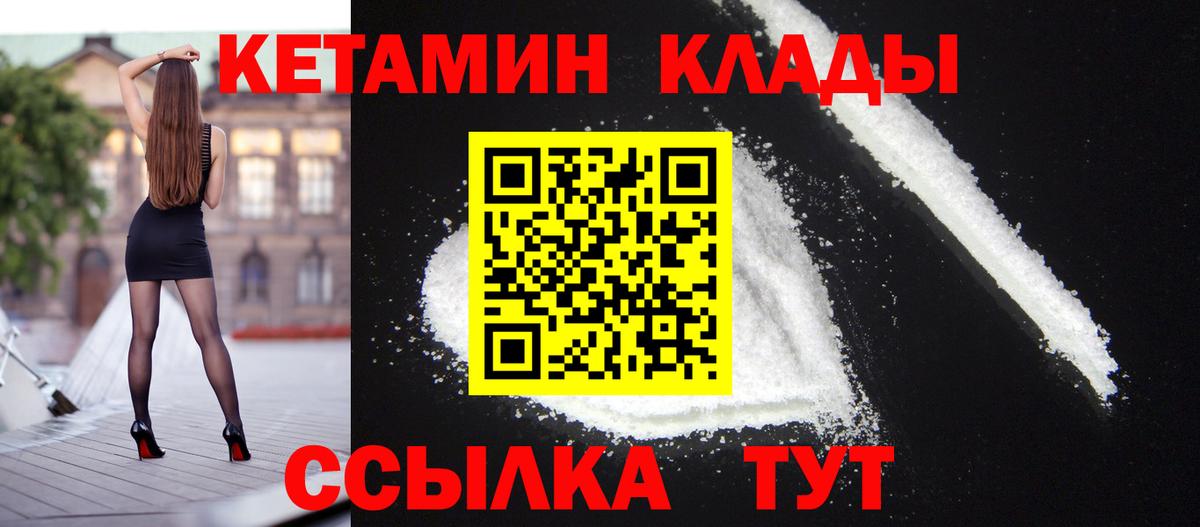 Кетамин VHQ  Вход с VPN  Пятигорск 