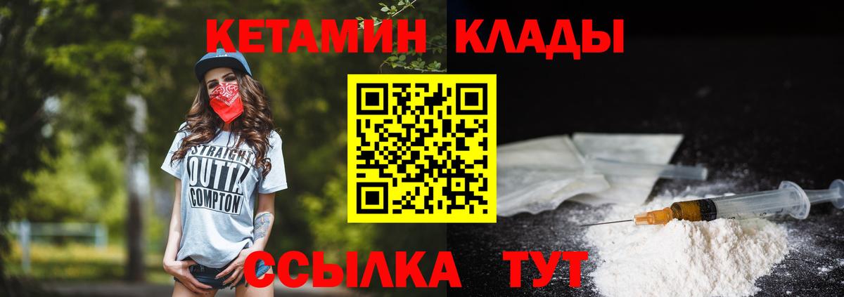 КЕТАМИН VHQ Пятигорск