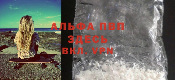 альфа пвп VHQ Беломорск