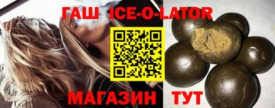 гашишное масло Ачхой-Мартан