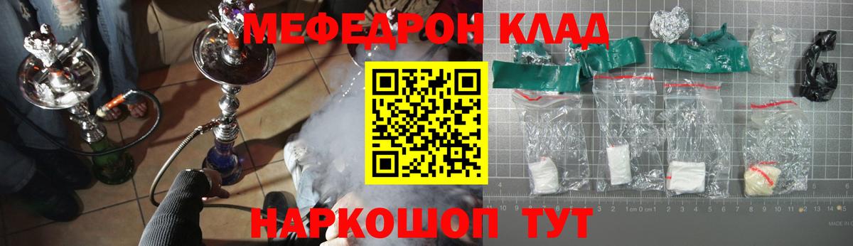 МЕФ кристаллы Пятигорск
