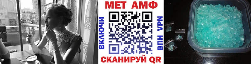 Первитин мет  Пятигорск 