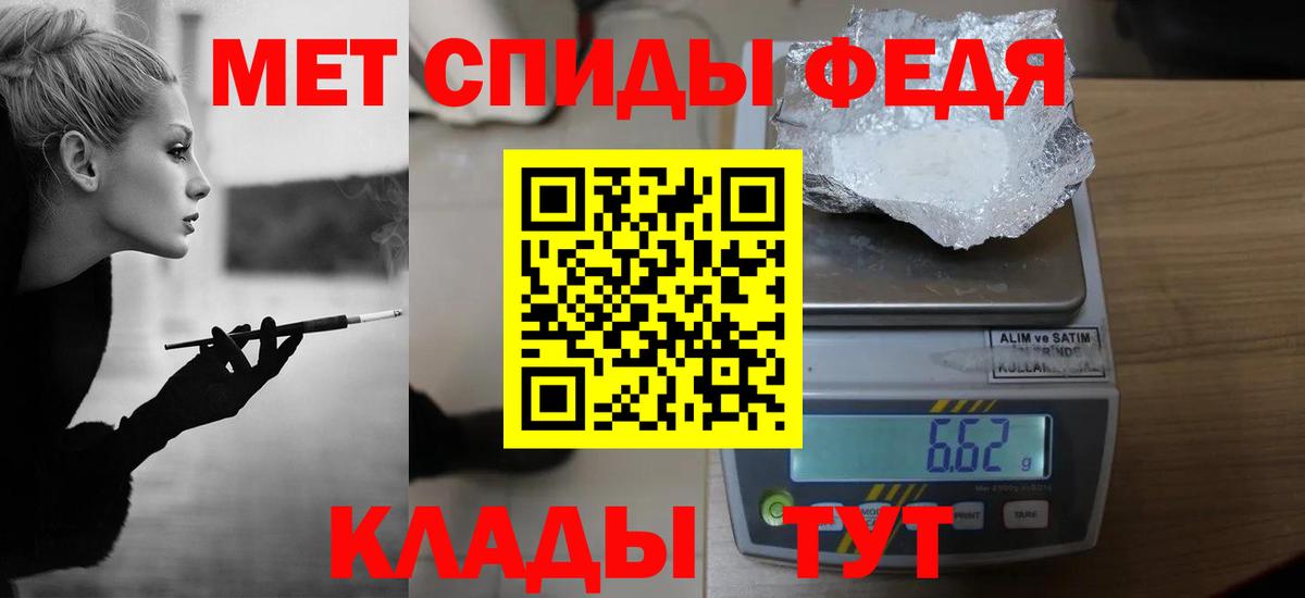 Первитин Methamphetamine Пятигорск