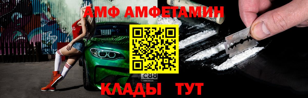 Пятигорск  Первитин Methamphetamine  Вход с VPN 