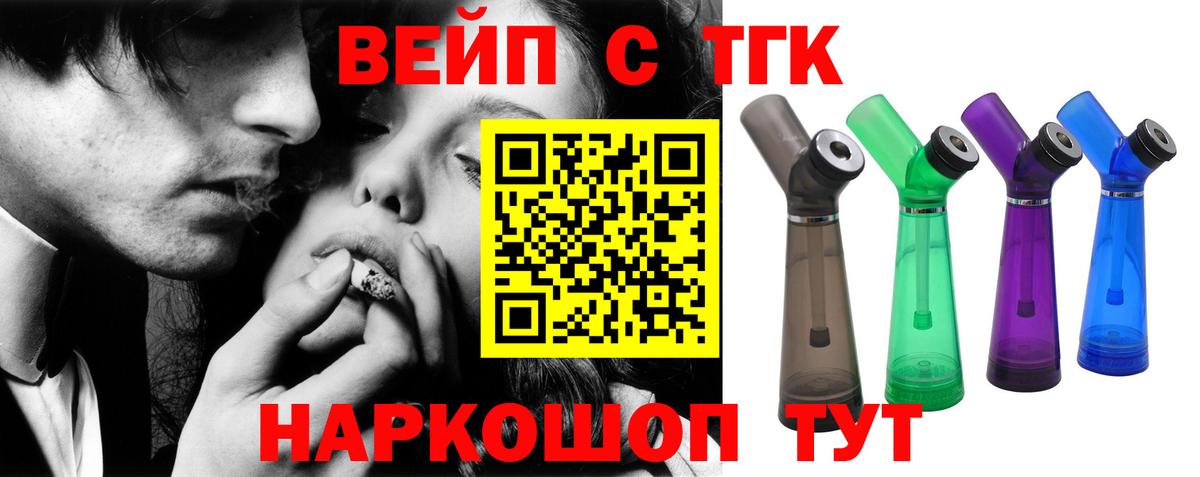 Пятигорск  Дистиллят ТГК жижа  ТГК гашишное масло  Вход с VPN 
