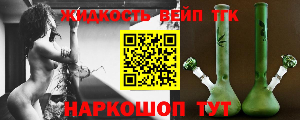 Дистиллят ТГК жижа Пятигорск